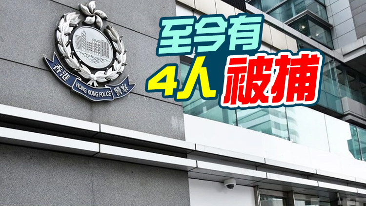 名媛碎屍案 | 警方暫控2人謀殺 1人涉妨礙司法公正