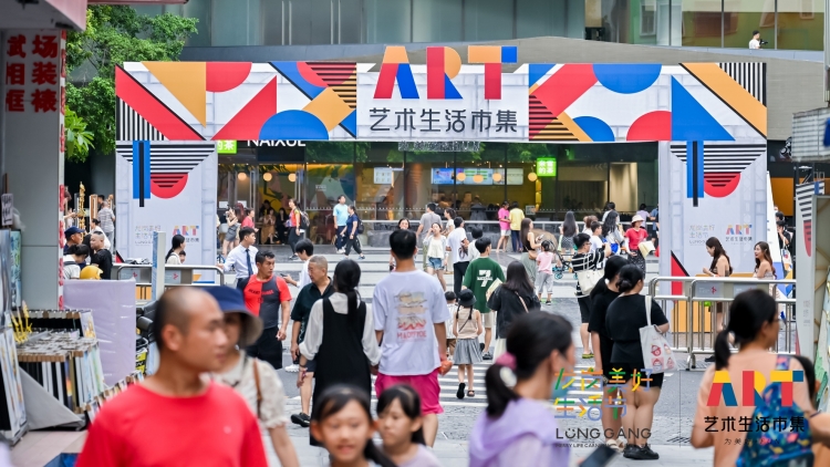 深圳龍崗美好生活節(jié)「藝術(shù)生活市集」登陸大芬油畫村