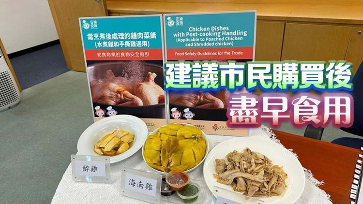 食安中心抽查100個(gè)非熱食雞肉樣本 整體令人滿意