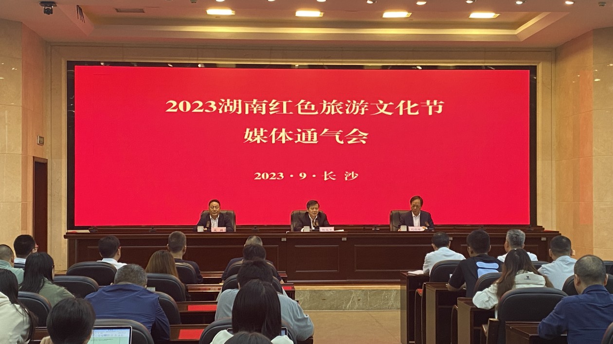 2023湖南紅色旅遊文化節(jié)將於10月13日在平江舉行