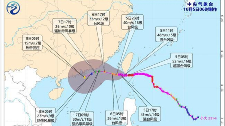 中央氣象臺(tái)發(fā)布颱風(fēng)黃色預(yù)警 「小犬」將登陸或擦過臺(tái)灣東南部沿海