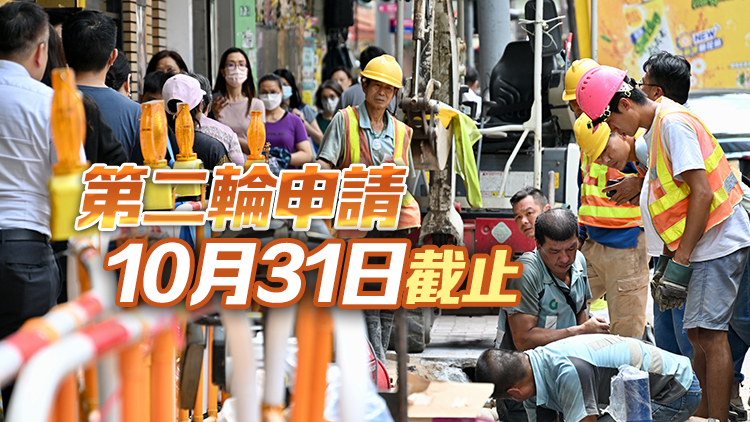 香港建造業(yè)外勞批出20個(gè)工程合約 共4680個(gè)配額