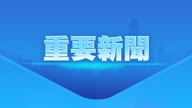 習(xí)近平將出席第三屆「一帶一路」國際合作高峰論壇並舉行有關(guān)活動(dòng)