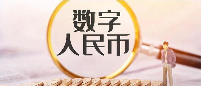 陸磊：央行數(shù)字貨幣將有機(jī)會(huì)成為廣義貨幣