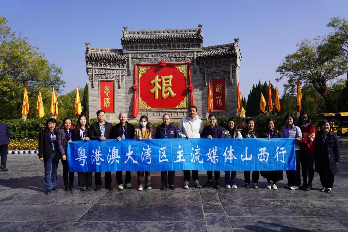 粵港澳大灣區(qū)主流媒體走進山西洪洞大槐樹尋根祭祖園