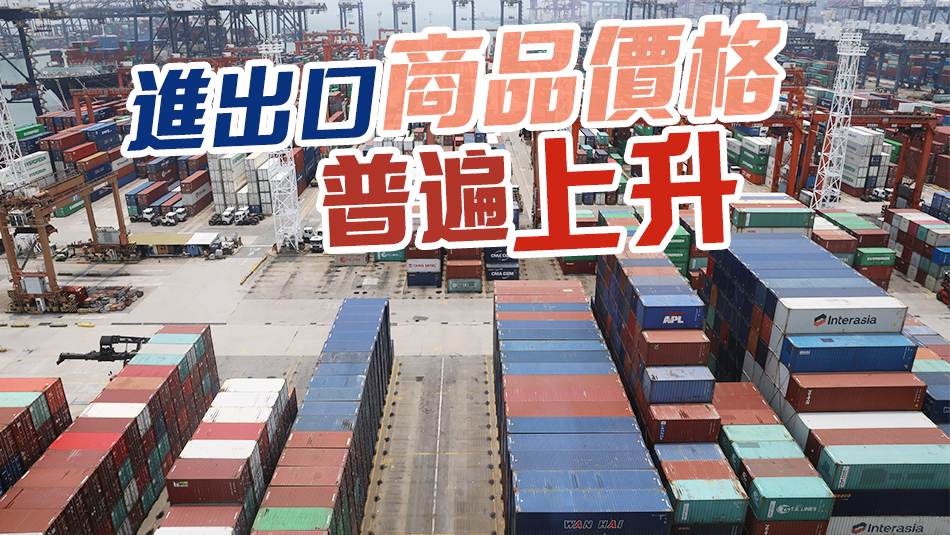 本港9月進出口按年分別下跌4.0%及9.2% 第三季進出口貨量環(huán)比小幅上漲 