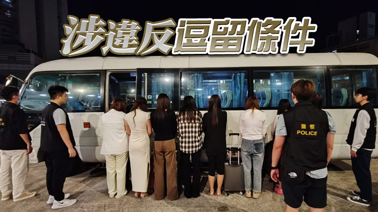 入境處聯(lián)同警方元朗掃黃 拘28名內(nèi)地女子