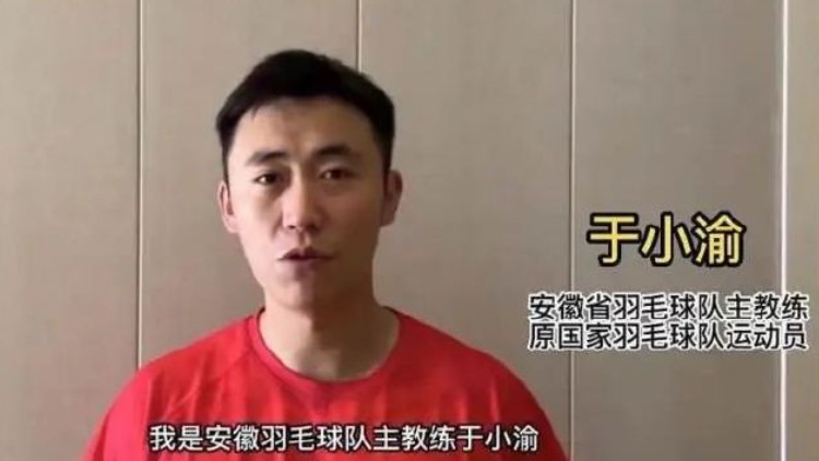 31歲前羽毛球國手不幸溺亡 結(jié)婚僅2個月