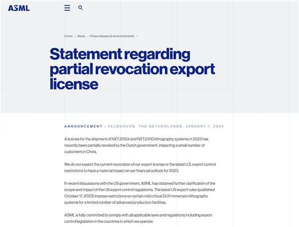 ASML：2050及2100光刻機(jī)出口許可證已被部分撤銷