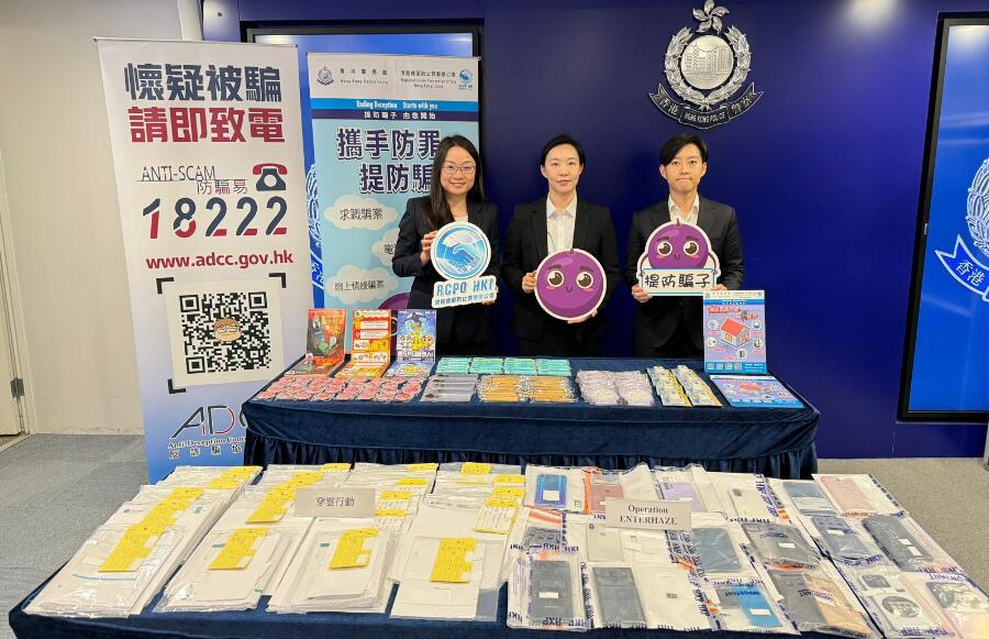 有片｜警方打擊詐騙及洗黑錢罪案拘逾200人 不少受害人擁高學(xué)歷部分損失全副身家