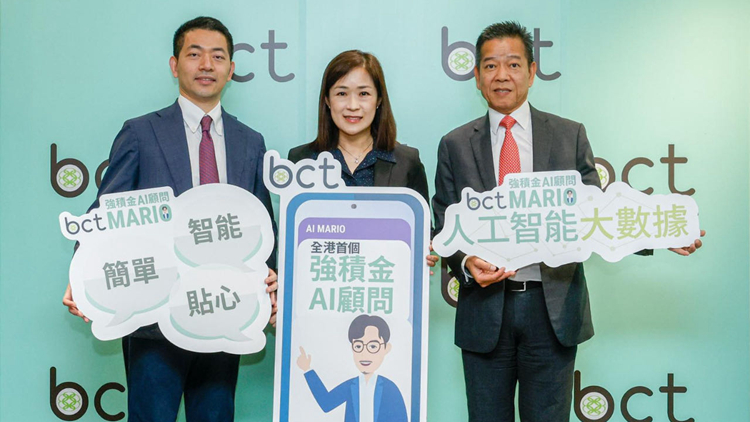 BCT銀聯(lián)明推全港首個(gè)強(qiáng)積金AI顧問MARIO 助作投資決定