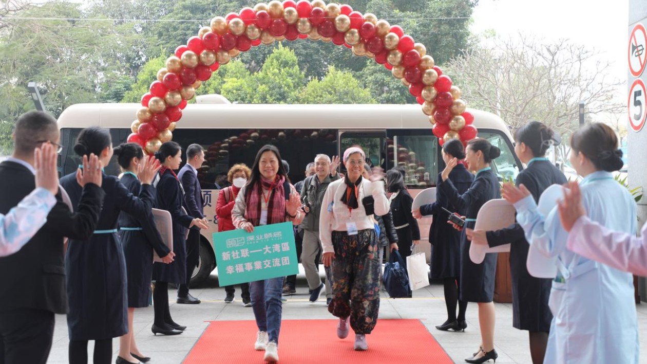 【康養(yǎng)中國】深港養(yǎng)老服務(wù)合作邁出新步伐！2024香港首個(gè)幸福康養(yǎng)交流團(tuán)入住深業(yè)頤居