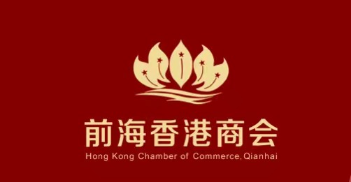  前海香港商會(huì)全力支持《基本法》第二十三條立法