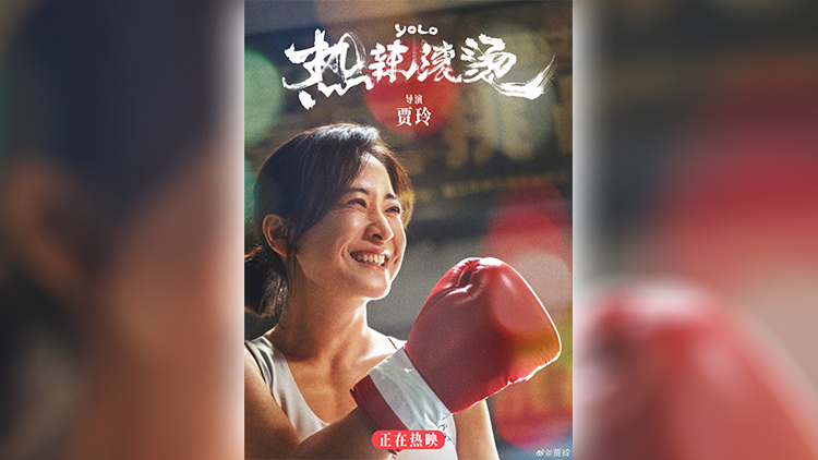 《熱辣滾燙》內(nèi)地上映 賈玲首次公布瘦身100斤後照片