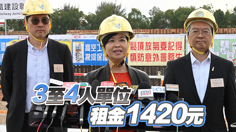 何永賢：「簡約公屋」一至二人單位租金740元 有助弱勢社群節(jié)省開支