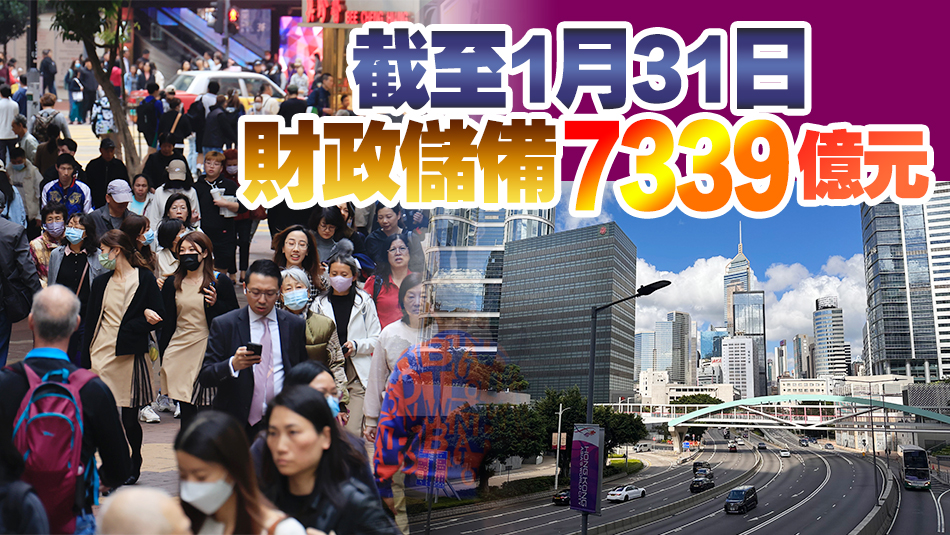 香港2023/2024財(cái)年首10月財(cái)赤1009億元 預(yù)計(jì)整體赤字1016億元