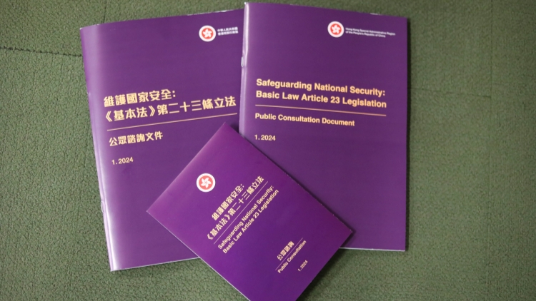 香港政界人士：23條立法補(bǔ)足國(guó)家安全短板刻不容緩