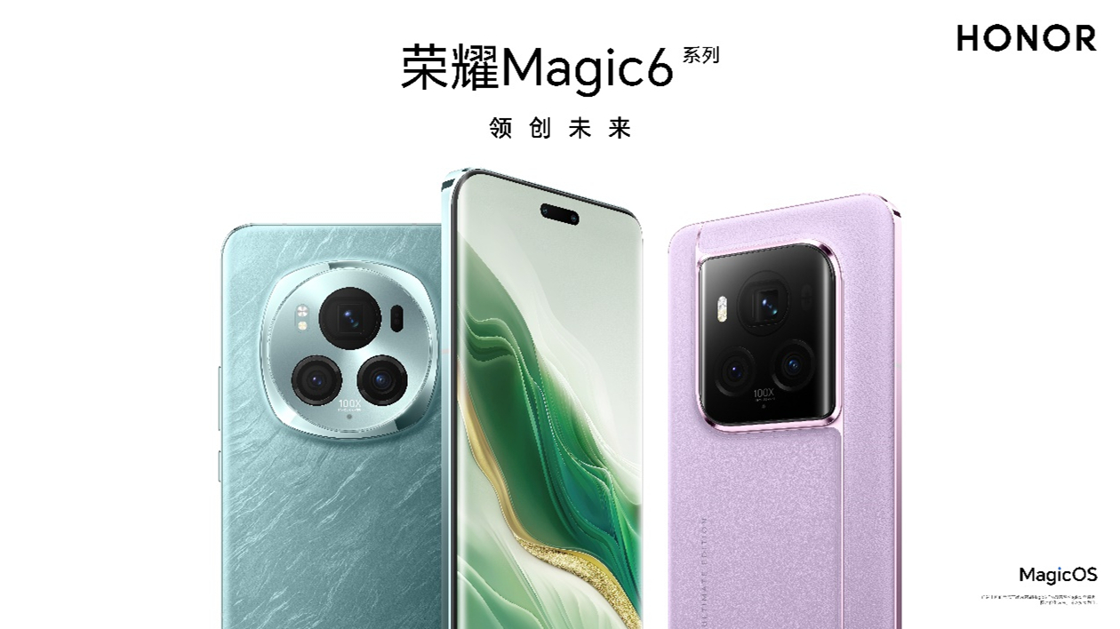 榮耀Magic系列新成員3月22日正式開售