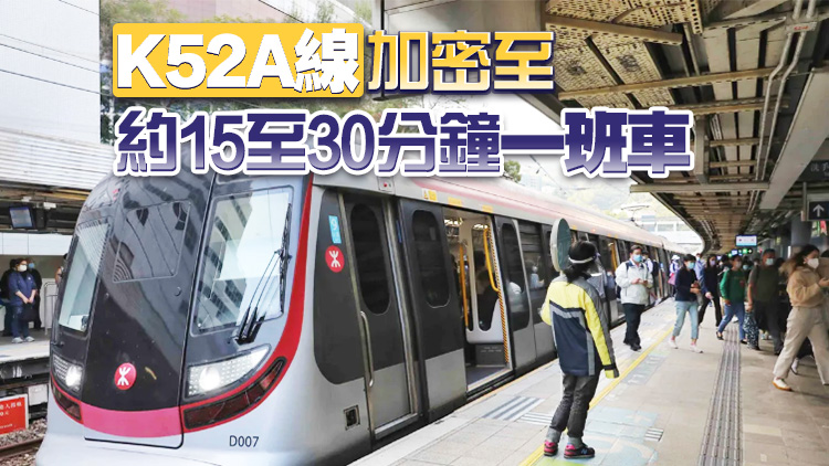 港鐵復(fù)活節(jié)假期加強列車服務(wù) 增約300班車