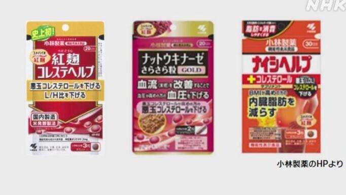 日本厚勞?。阂延?57人服用小林製藥保健品後住院