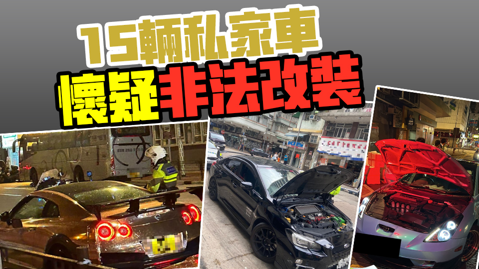 警方復(fù)活節(jié)打擊交通違例事項(xiàng) 拘18人逾400輛車超速