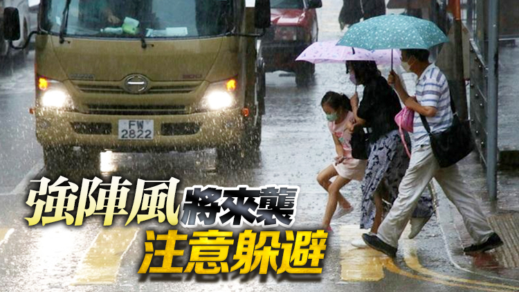 天文臺：珠江口雷雨區(qū)未來一兩小時影響本港