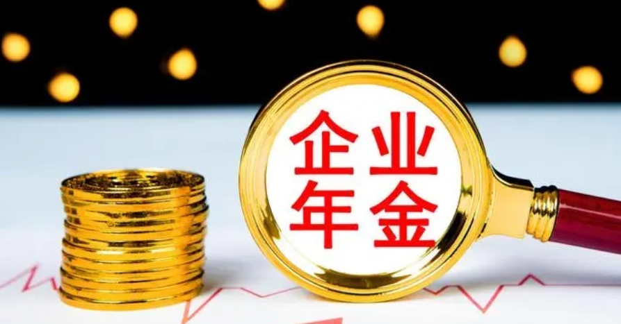 【財通AH】企業(yè)年金最新持倉曝光