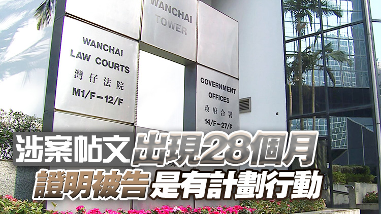 承認網(wǎng)上發(fā)帖串謀煽動分裂國家 持葡萄牙護照男教師判囚5年