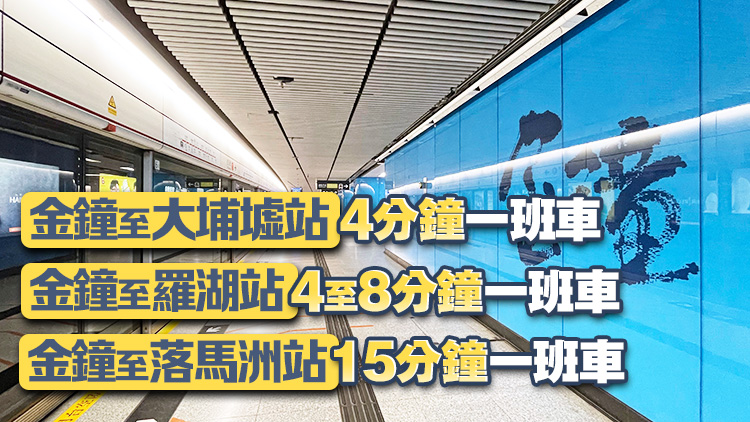 東鐵線信號系統(tǒng)組件需時修復(fù) 下午5時半起調(diào)整列車班次