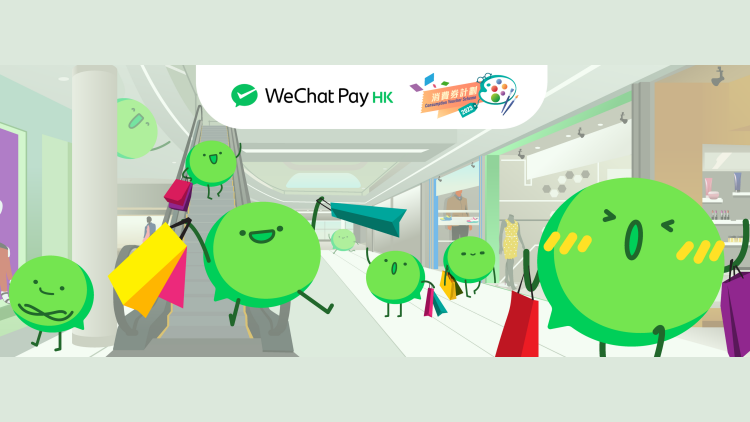 WeChat Pay HK乘車(chē)碼 已覆蓋內(nèi)地15個(gè)城市