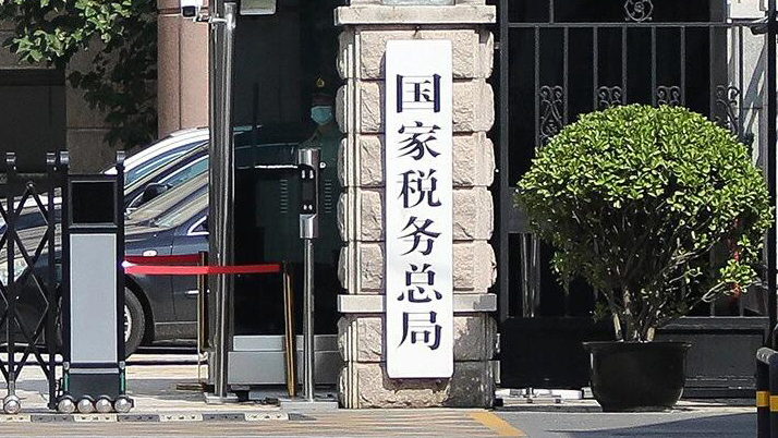 稅務(wù)總局明確資源回收企業(yè)「反向開(kāi)票」實(shí)施辦法