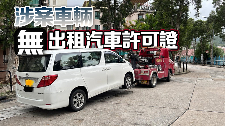 警方打擊跨境車非法取酬 拘捕兩名內(nèi)地司機(jī)