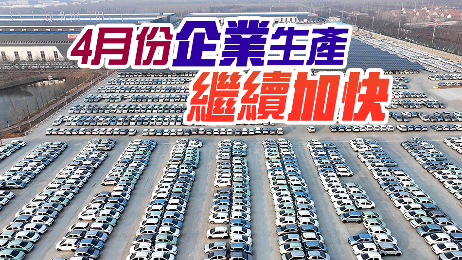 4月份中國(guó)製造業(yè)PMI為50.4%