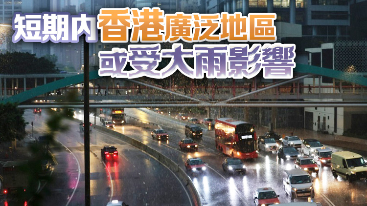 天文臺：黃色暴雨警告信號生效 呼籲市民應(yīng)提高警覺