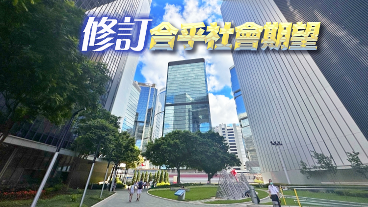 香港遊樂場協(xié)會支持港府提出修訂「社會工作者註冊條例」