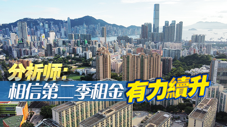 美聯(lián)「租金走勢圖」4月升0.31%  連升2個月創(chuàng)逾4年新高