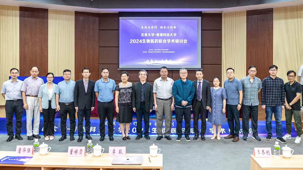 香港中醫(yī)藥生物科技聯(lián)會：新交通基建促進(jìn)香港與江門的產(chǎn)學(xué)研發(fā)展