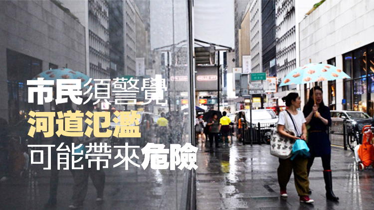 黃雨警告信號(hào)取消 未來(lái)數(shù)日仍有雨