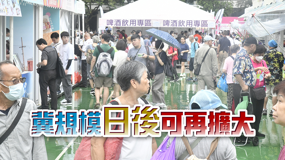 圖集 | 家鄉(xiāng)市集第三日 天雨無阻市民旅客購物熱情