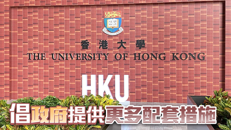 本港6所大學全球排名升 郭凱傑：宜利用優(yōu)勢吸引全球人才