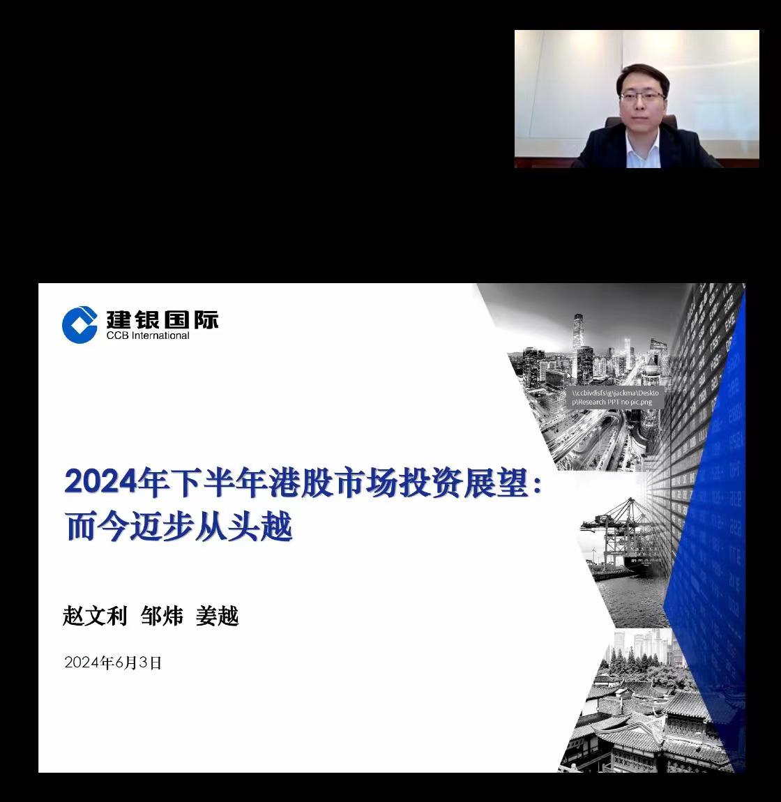 建銀國際：港股Q3延續(xù)升勢 下半年恒指17500至22500點波動