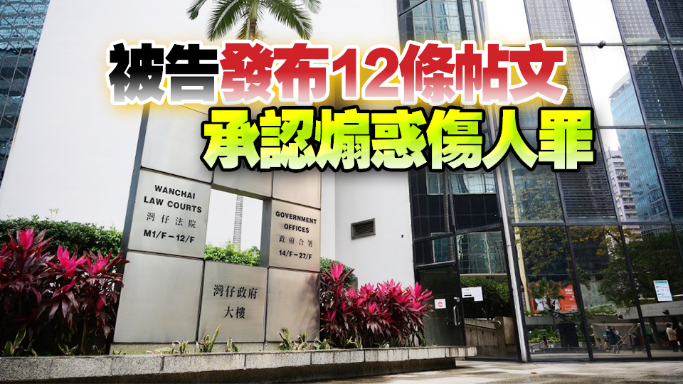 FB發(fā)文揚(yáng)言「殺警」 21歲自閉男被判感化一年