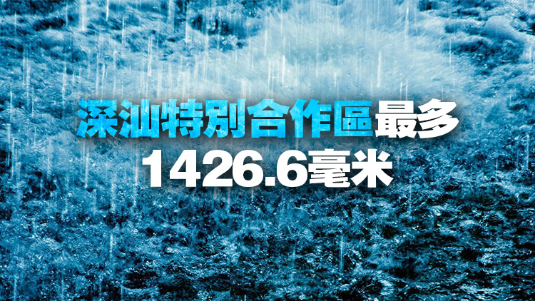 今年深圳各區(qū)累計(jì)雨量均突破1000毫米