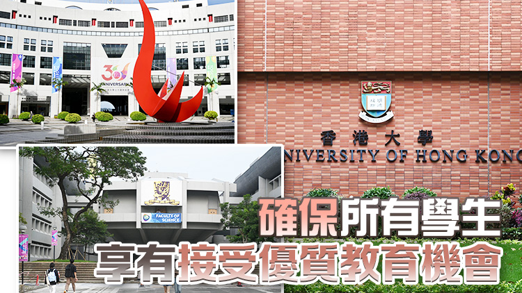 大學連續(xù)3個學年加學費5.5% 八大院校表示理解：會支援有困難學生