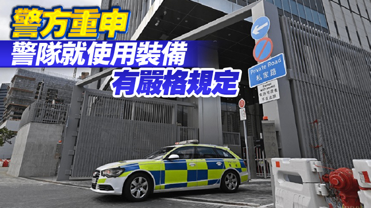 牛頭角男警為配槍上彈時(shí)懷疑意外走火 事件中無(wú)人受傷