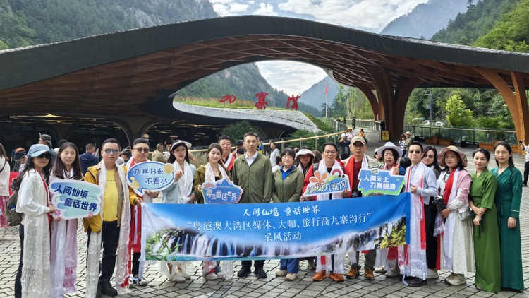 粵港澳大灣區(qū)媒體大咖、旅行商赴九寨溝採風(fēng) 領(lǐng)略人間仙境