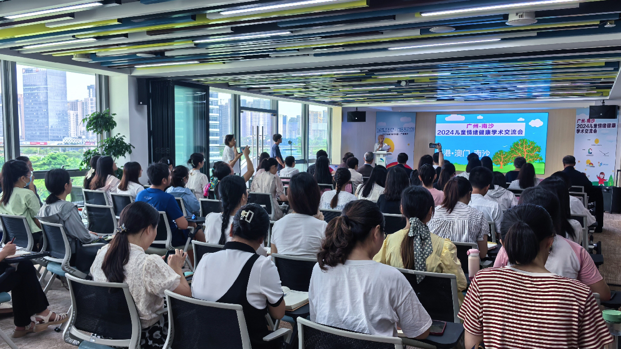 港澳醫(yī)學和教育專家齊聚廣州南沙 分享如何掌握孩子情緒的「密碼本」