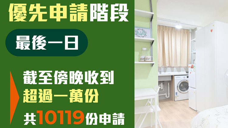 何永賢：簡約公屋優(yōu)先申請階段錄得申請達2.3倍 反應(yīng)踴躍