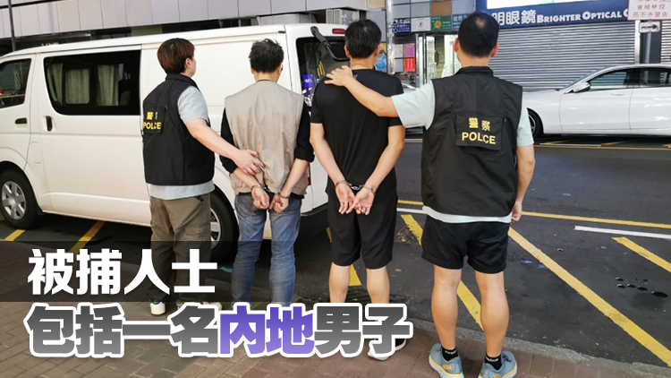 警方旺角搗兩賭檔 拘18人檢賭具及現(xiàn)金