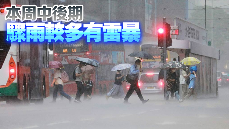 黃雨警告信號生效 本港料有驟雨及狂風(fēng)雷暴